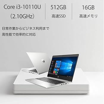HP ProBook 430 G7 第10世代i3 メモリ16GB/SSD256 Amazon.co.jp: HP ノートパソコン ProBook 430 G7 インテル Core